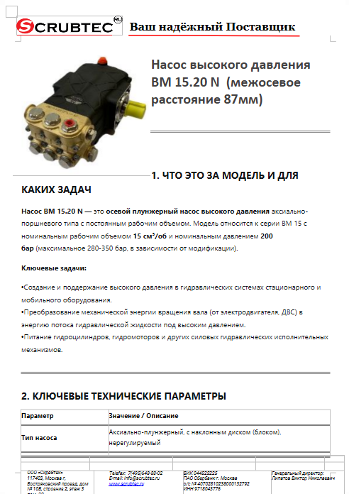 Обложка презентации Soteco GS 3/78 CYC